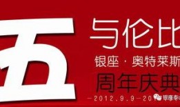 5周年最新爆料,揭秘公司五周年最新爆料背后的故事